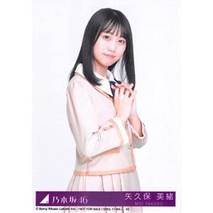 乃木坂46 生写真 矢久保美緒 Amazon.co.jp: 【矢久保美緒】 公式生写真 乃木坂46 しあわせの保護色